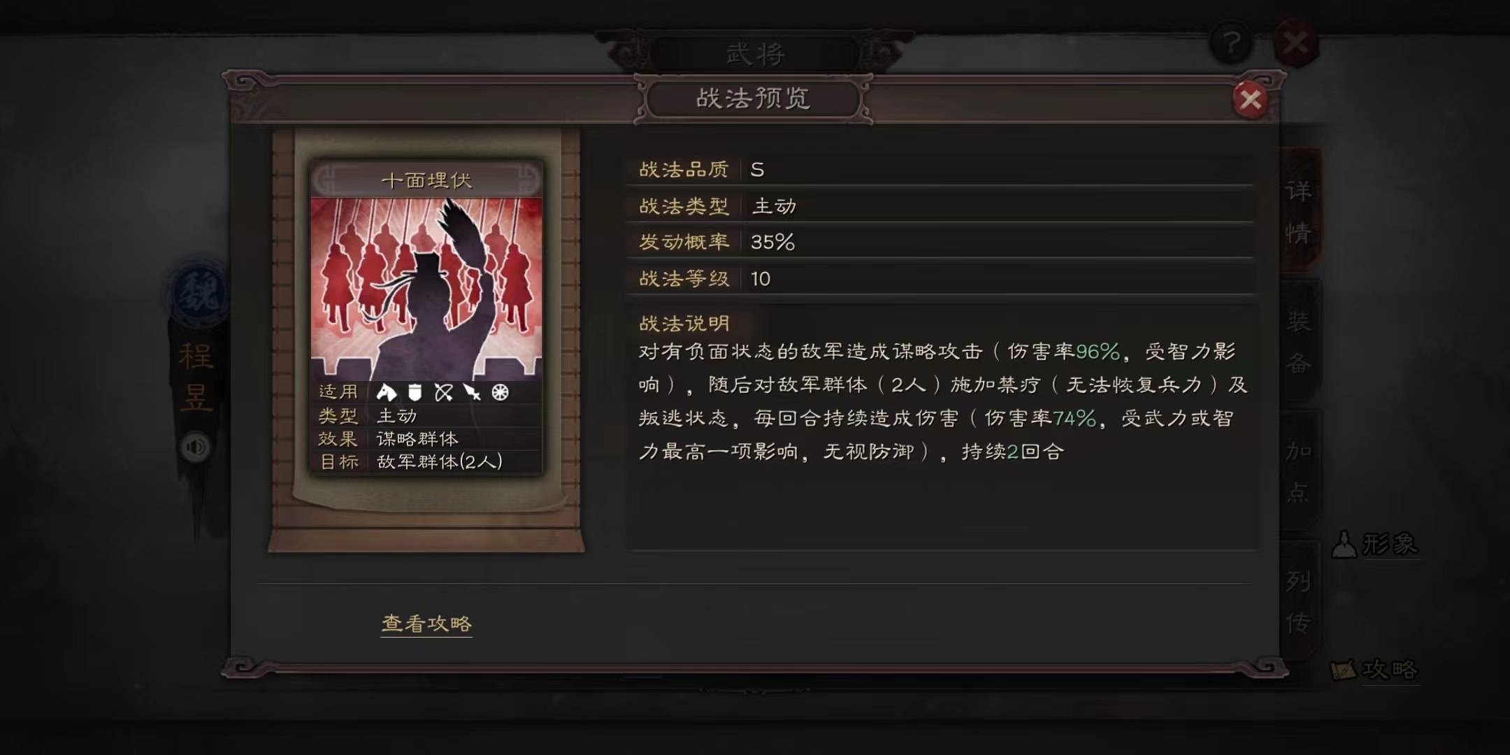 三国志战略版盾兵最怕什么 三国志战略版盾兵最怕什么