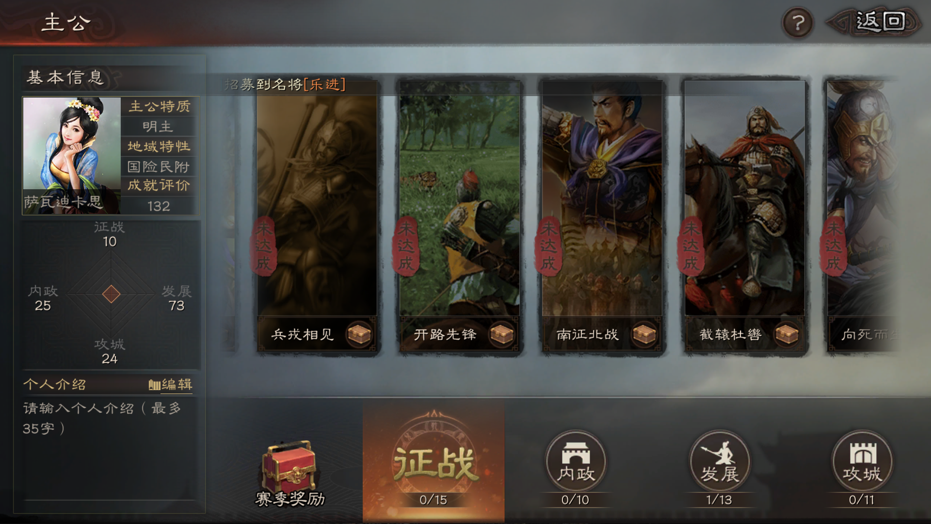 三国志战略版平民如何发展