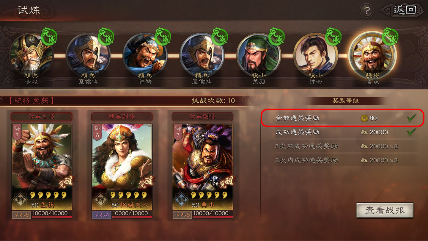 三国志战略版怎么升八本 三国志战略版怎么升八本