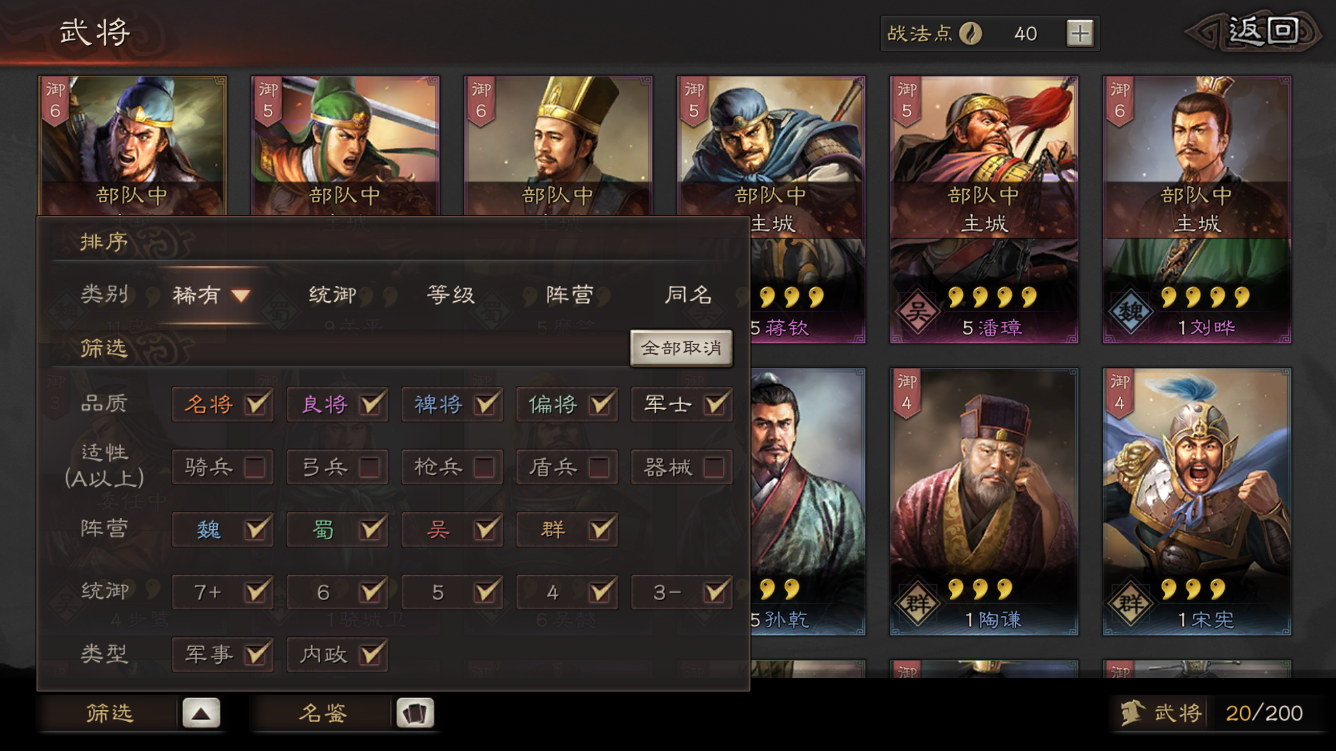 三国志战略版蓝色武将有什么用 三国志战略版蓝色武将有什么用