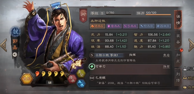 三国志战略版曹仁如何配将 三国志战略版曹仁如何配将