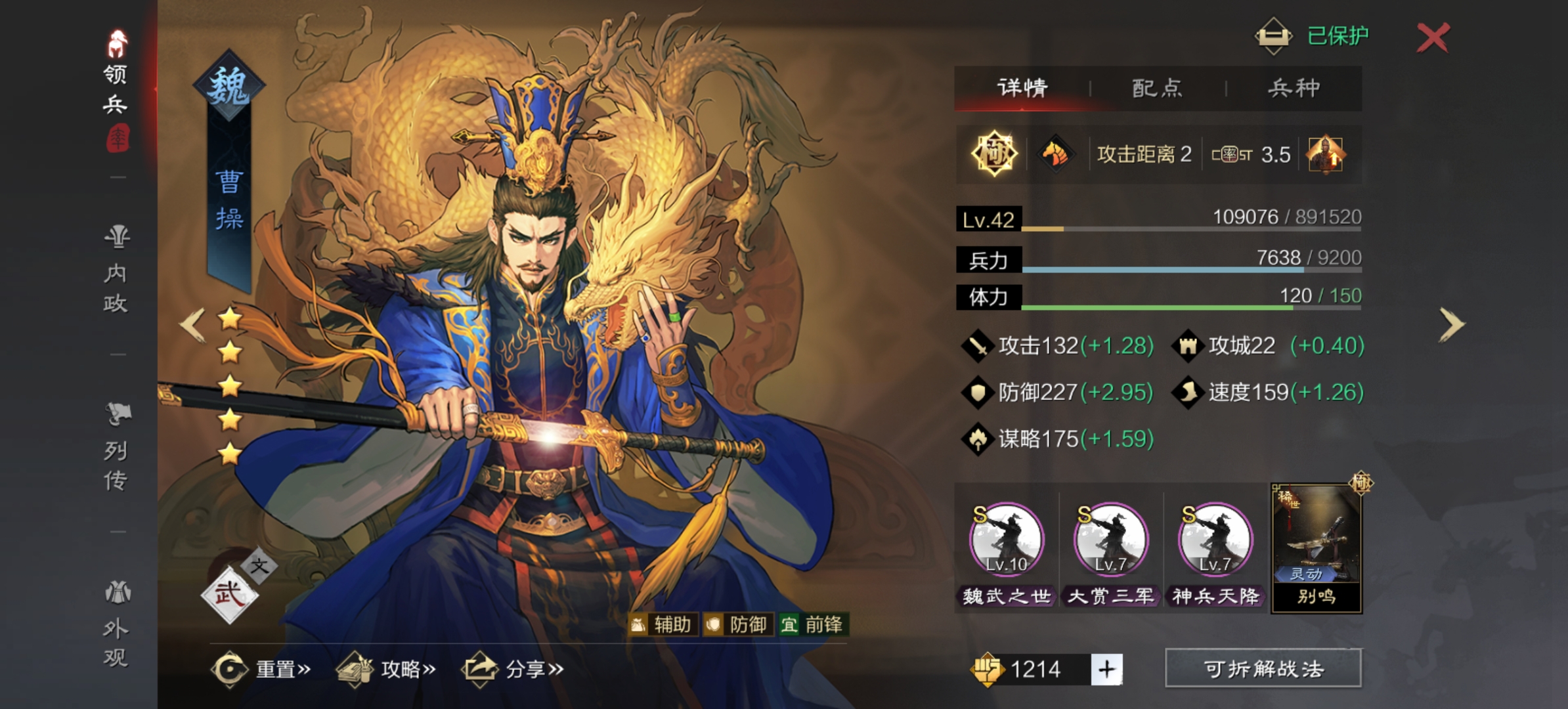 率土之滨曹操怎么获得和培养