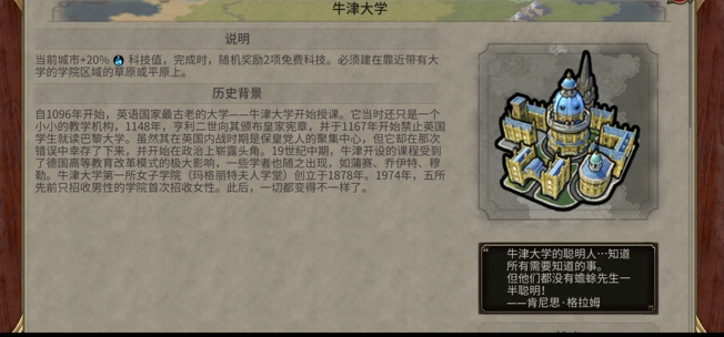 文明6秦始皇必抢奇观有哪些