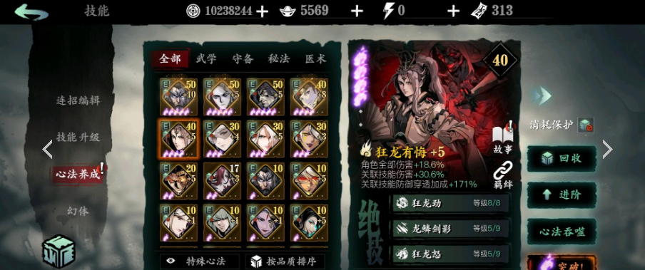 影之刃3无尽31以后怎么打