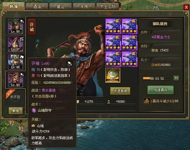 攻城掠地将领怎么升级