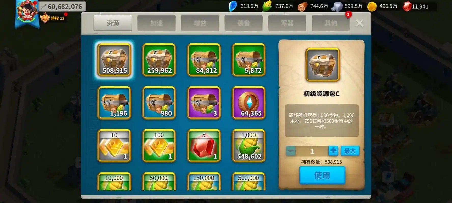 万国觉醒怎么单刷城寨 万国觉醒怎么单刷城寨