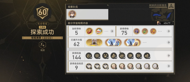 崩坏星穹铁道新手怎么玩