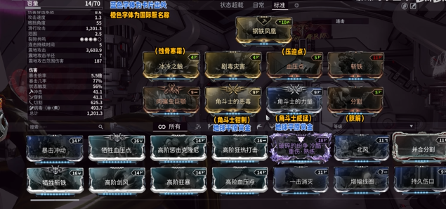 星际战甲前期什么近战武器厉害