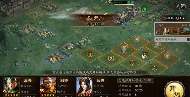 三国志战略版如何攻城如何铺路 三国志战略版如何攻城如何铺路