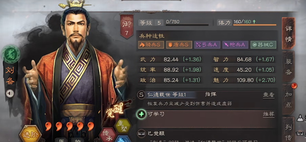 三国志战略版三皇强度如何