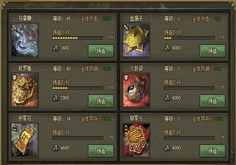 攻城掠地许褚武将怎么装备 攻城掠地许褚武将怎么装备