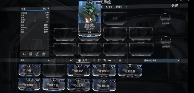 星际战甲新手前期用什么武器