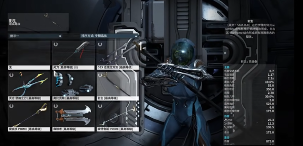 星际战甲战甲武器属性是什么
