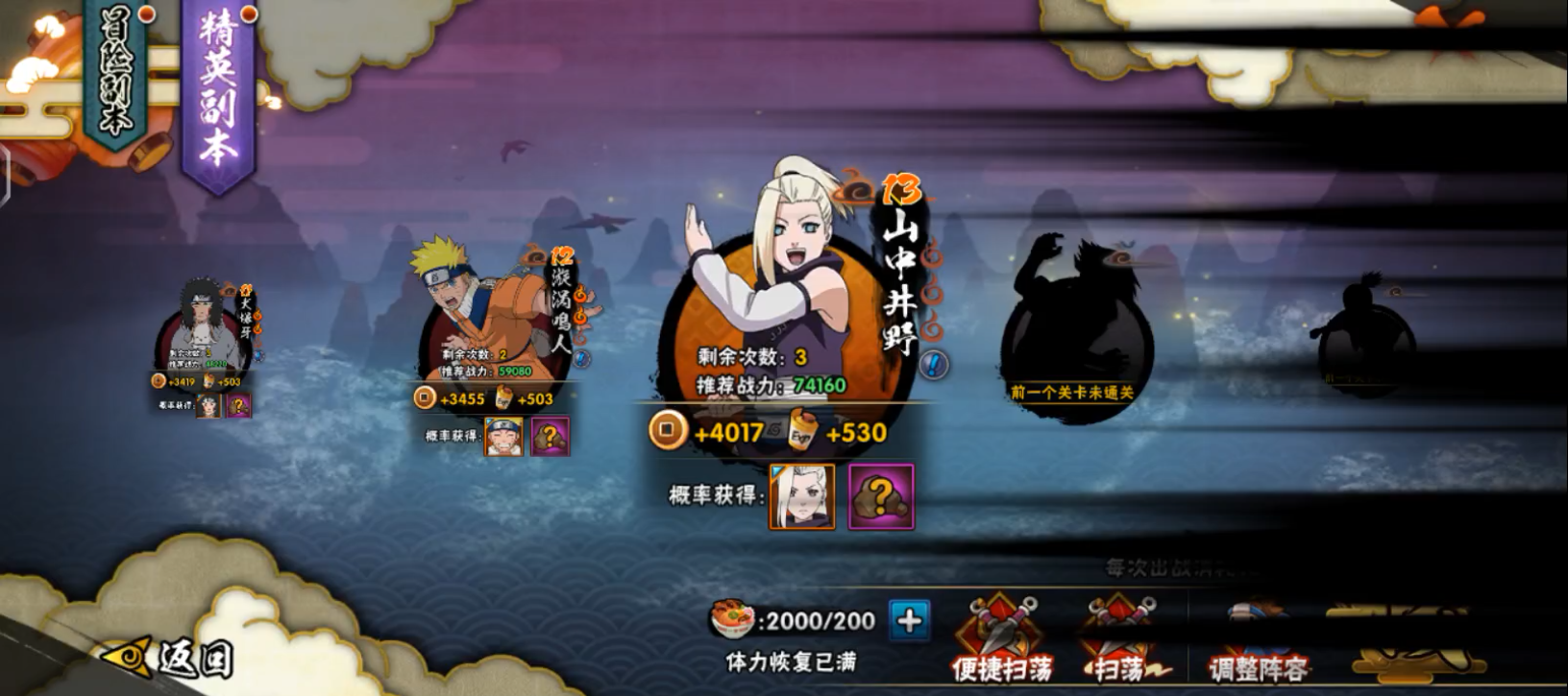 火影忍者手游装备怎么进化