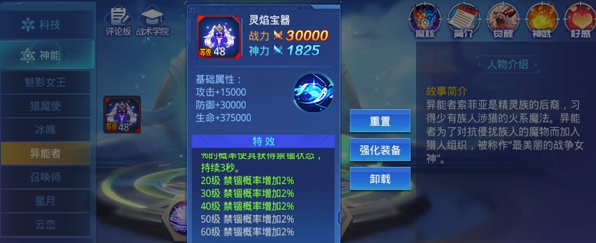 时空猎人异能者怎么样