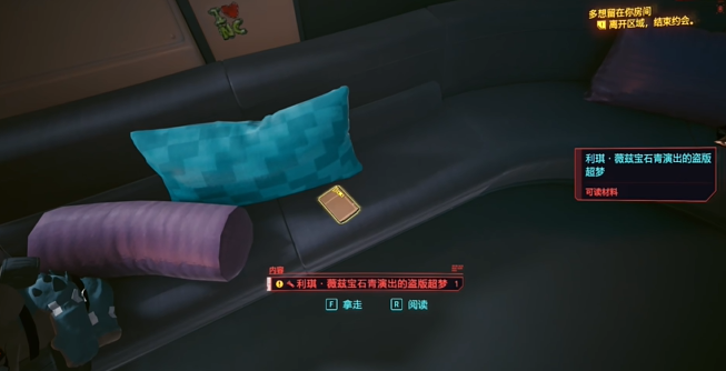 赛博朋克2077有什么超梦