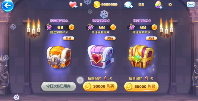 天天酷跑药水怎么弄