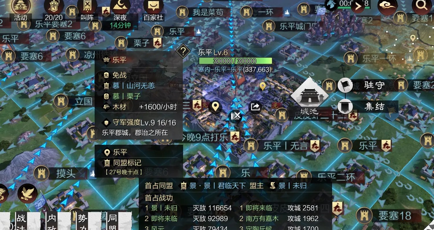 率土之滨名望怎么升的最快 率土之滨名望怎么升的最快