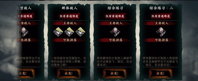 影之刃3在哪打桩