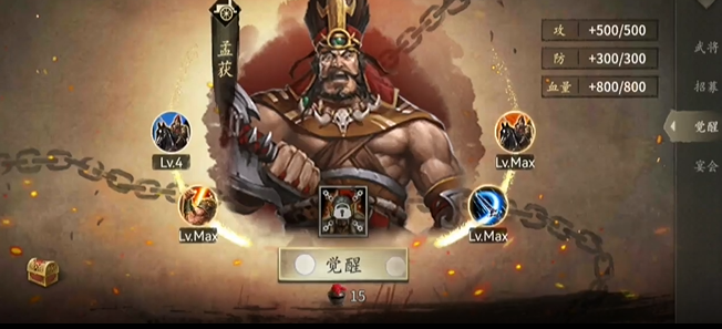 攻城掠地孟获用什么套装