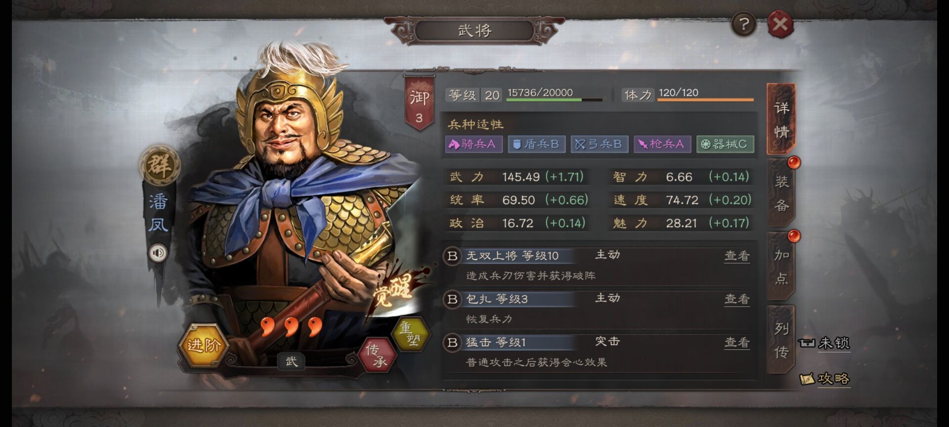 三国志战略版蓝色武将有什么用 三国志战略版蓝色武将有什么用