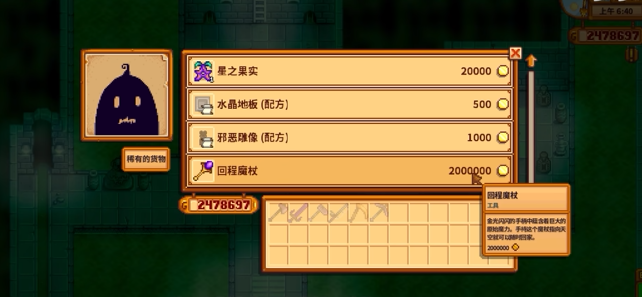 星露谷物语银河三件套分别是什么