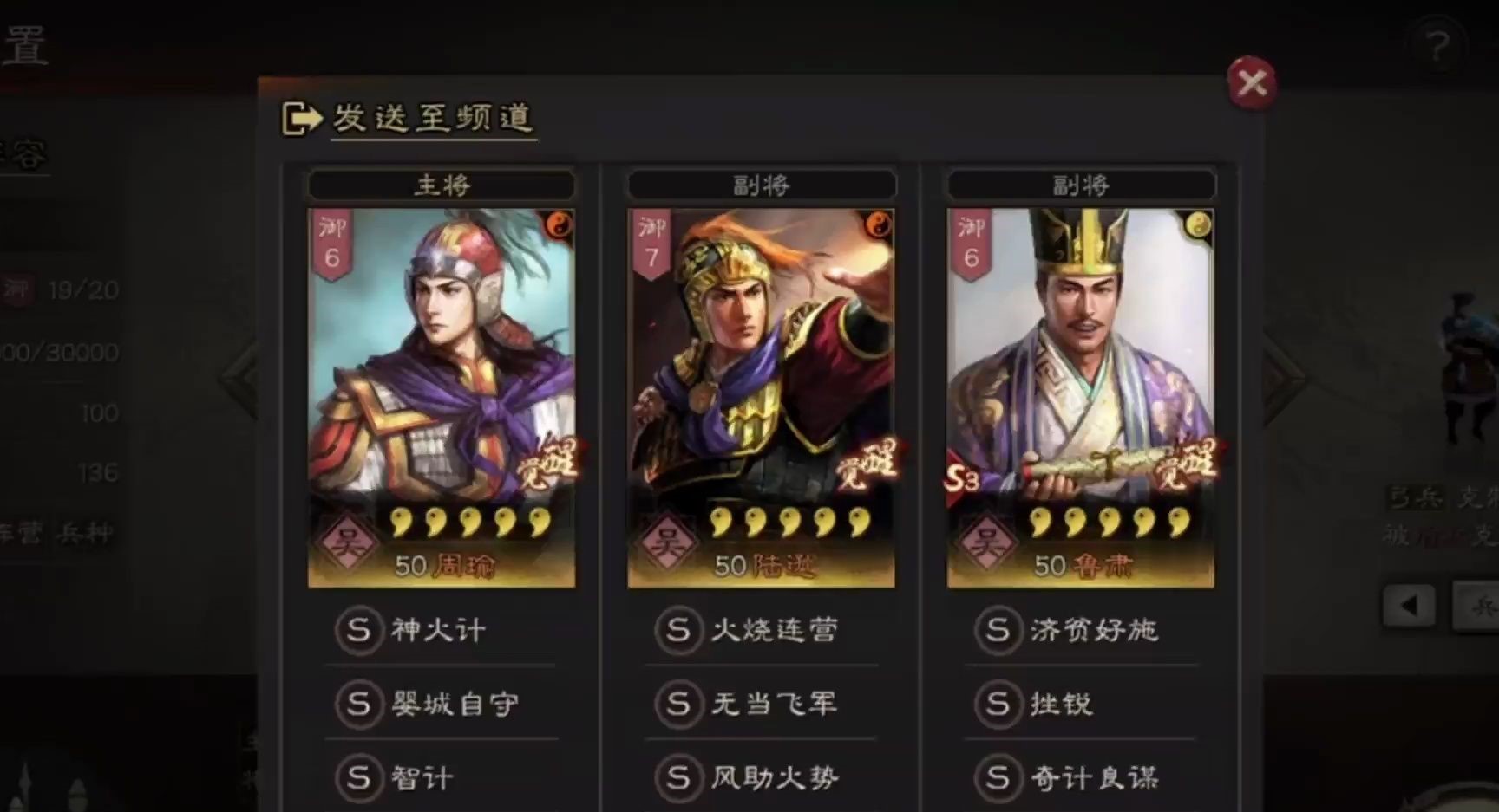 三国志战略版什么克魏盾
