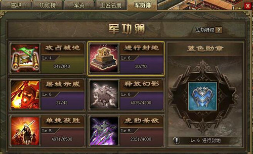 攻城掠地勋章熔炼在哪里 攻城掠地勋章熔炼在哪里