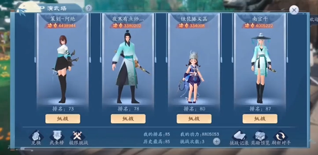 新笑傲江湖多少级能转职