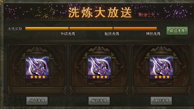 攻城掠地洗炼什么属性好