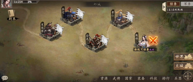 攻城掠地甄姬方圆阵怎么过