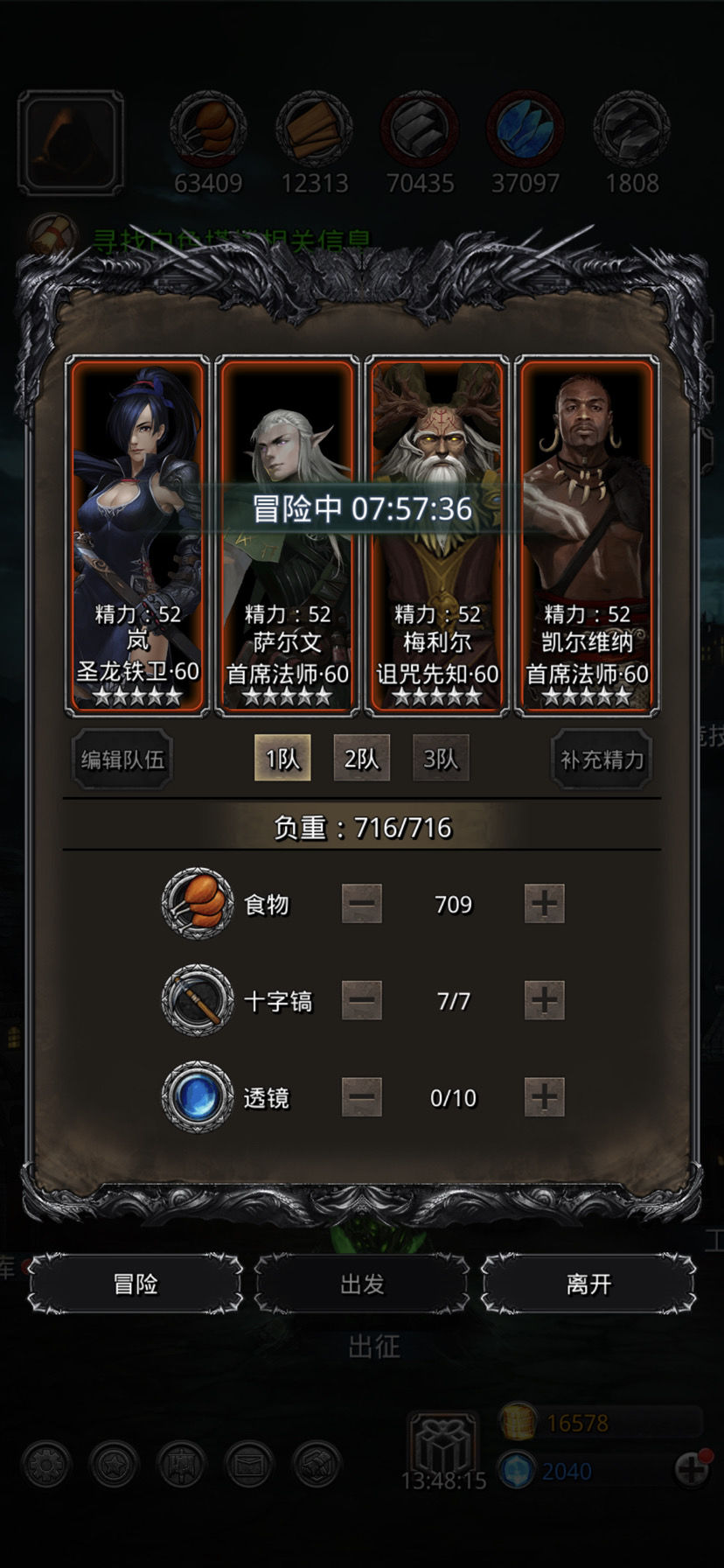 地下城堡2后期转职道具怎么获得