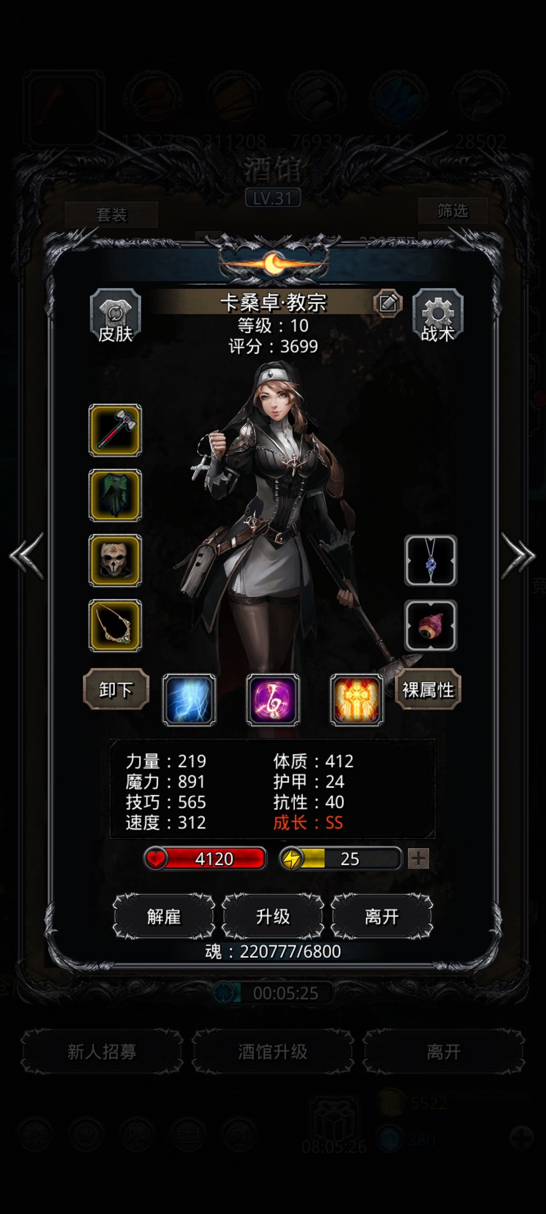 地下城堡2法师殿堂怎么过
