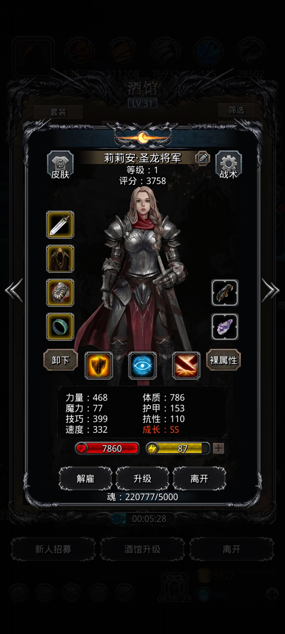 地下城堡2法师殿堂怎么过