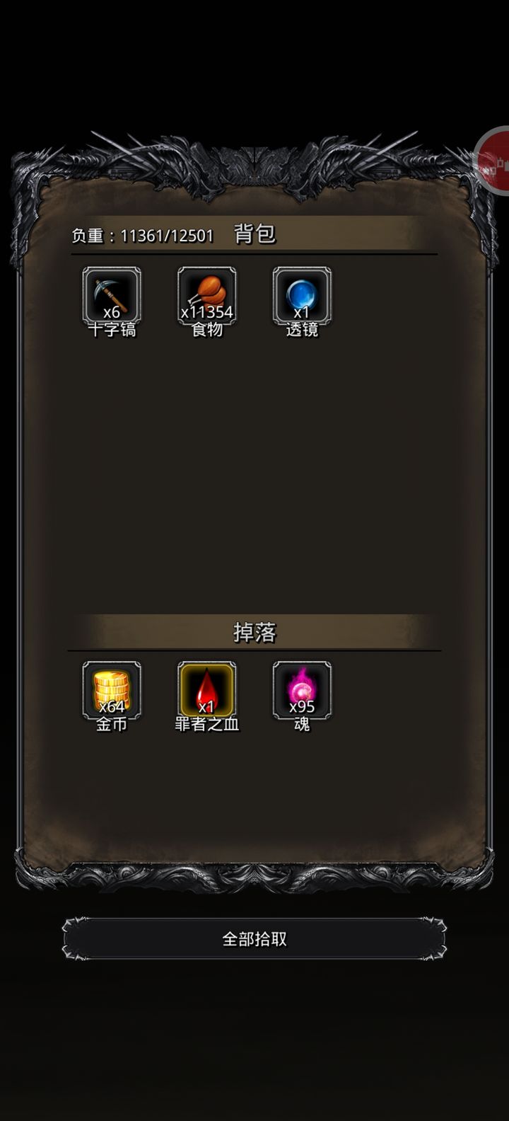 地下城堡2罪者之血换什么好