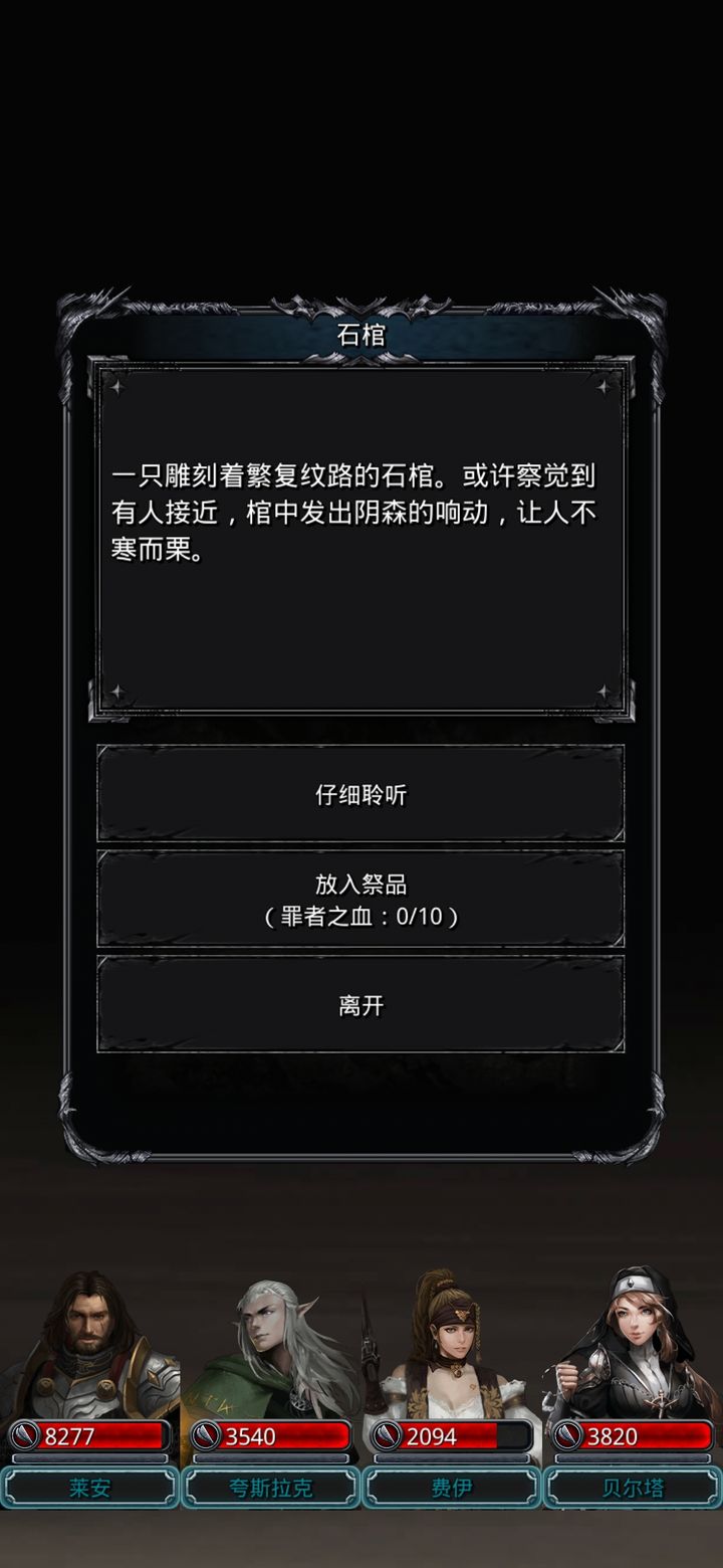 地下城堡2罪者之血换什么好