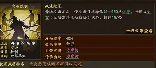 三国志战略版怎么搞战法