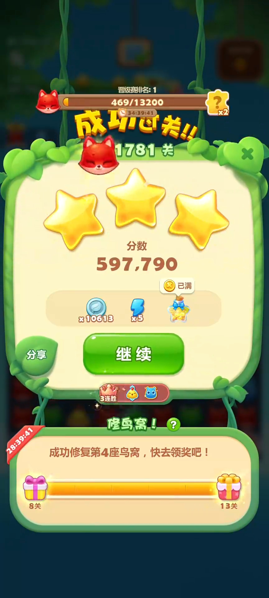 开心消消乐1781关怎么过 开心消消乐1781关怎么过