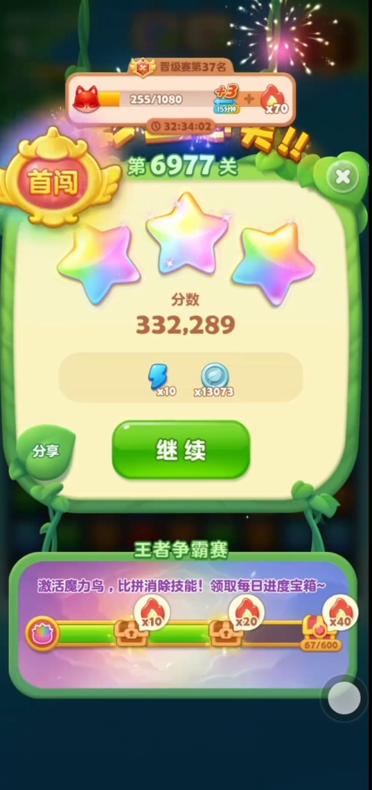 开心消消乐6977关怎么过