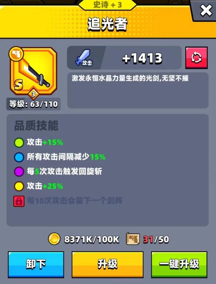 弹壳特攻队追光者怎么升级超武