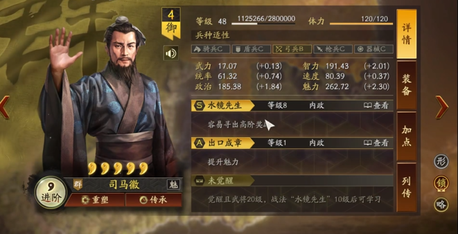 三国志战略版觉醒武将如何返还
