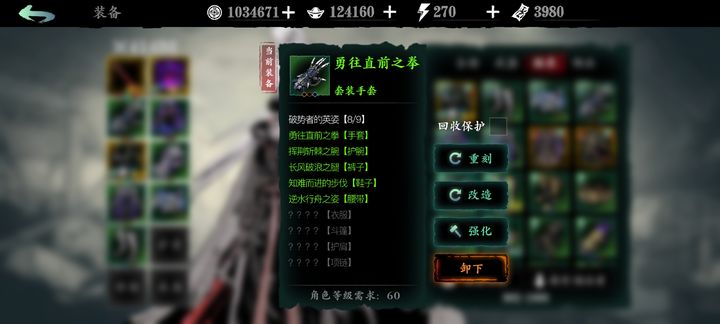 影之刃3五圣祝福怎么20级