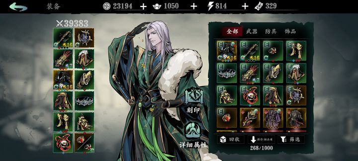 影之刃3剑士技能怎么搭配 影之刃3剑士技能怎么搭配