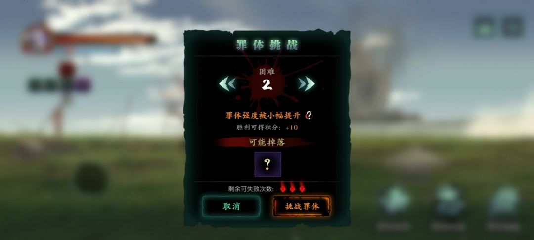 影之刃3心法蛇眼怎么获得