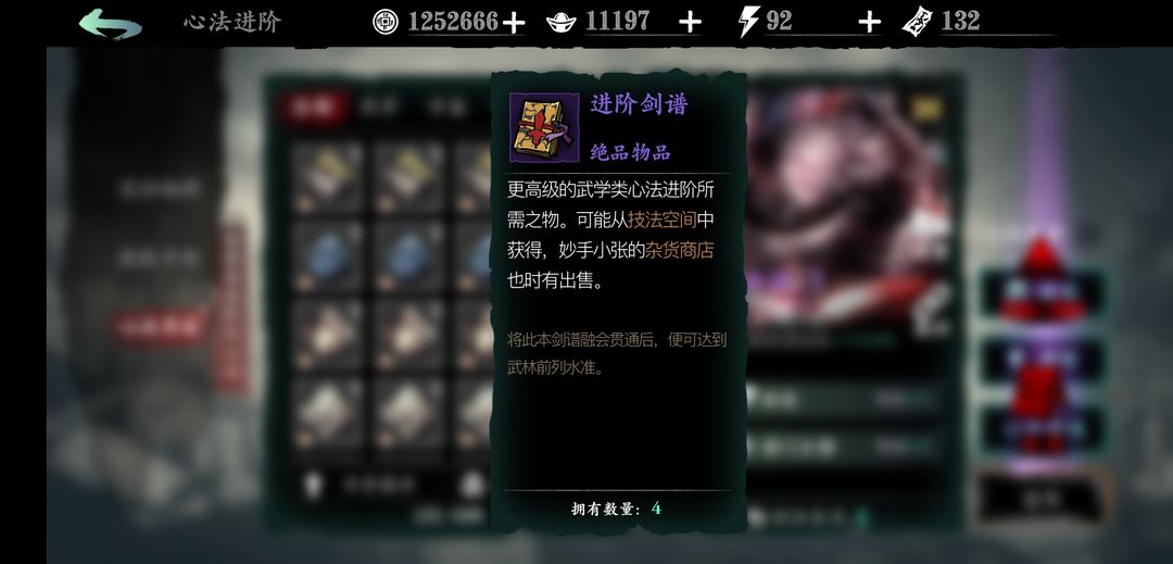 影之刃3技法空间逆天难度怎么过