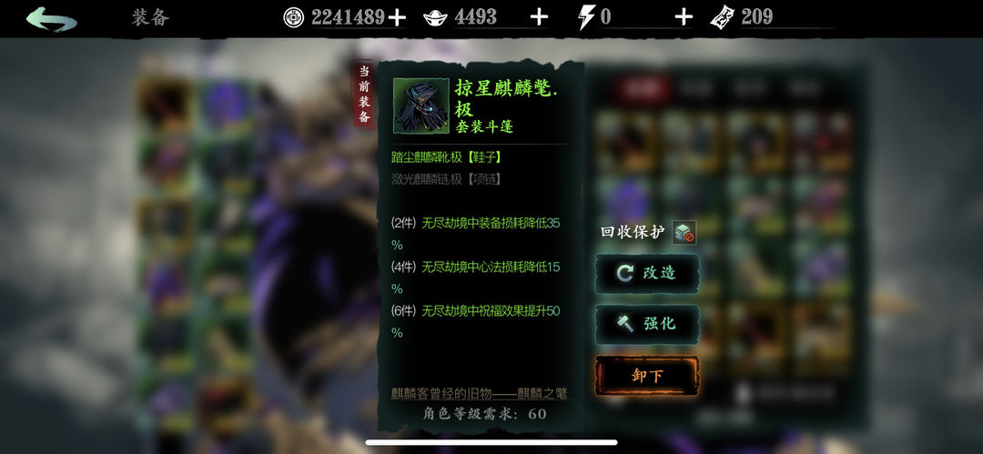 影之刃3麒麟护体怎么获得 影之刃3麒麟护体怎么获得
