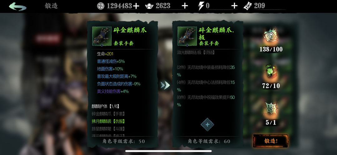 影之刃3麒麟护体怎么获得 影之刃3麒麟护体怎么获得