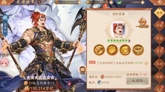 少年三国志2魏国双金将阵容怎么玩 少年三国志2魏国双金将阵容怎么玩