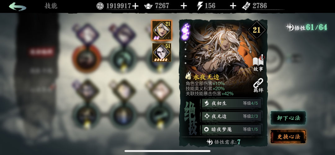 影之刃3黑暗虚空怎么打