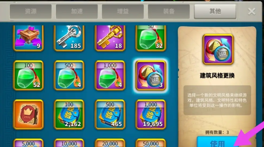 万国觉醒怎么改建筑